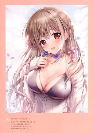 Aki no Kanojo