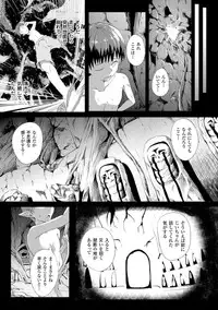 [Anthology] Bessatsu Comic Unreal Inyoku Kansen Hen Vol.1 [Digital]