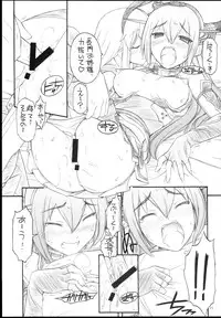 (C85) [MANITOU (Nakajima Rei)] Shimakaze-san to Nagato-san (Kantai Collection)