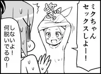 [Toilet Kago] Miku Miku Reaction 116-186 {END} (Vocaloid)
