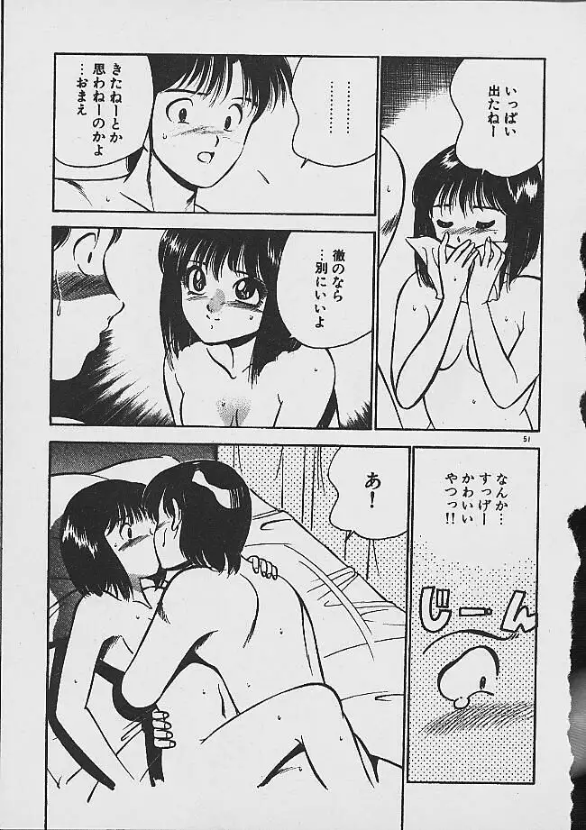 Yumeiro no Mama de ite