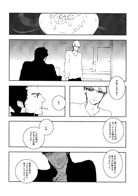 C10H14N2 no Yuuutsu