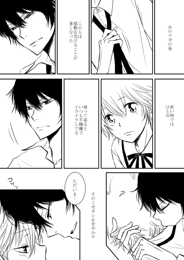 Kyou no Hi wa