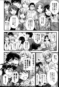 [Kuon Michiyoshi] Zettai Harem ｃｈ.40-52+3