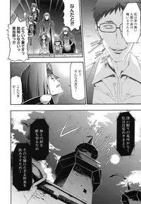 [Kouzuki Rio] Shinsetsu Ryouki no Ori 2nd Chapter