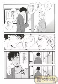 (C86) [Rekulon (Ishi)] nextdoor (Sherlock Holmes)
