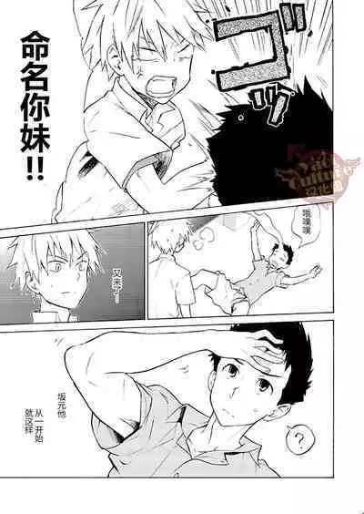 PACOst.Concept Comic Anthology Vol.2 Sensei