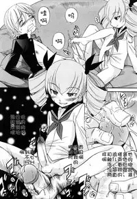 [Kamirenjaku Sanpei] Anal Angel Ch. 0-7 [Chinese] [不冠名汉化]