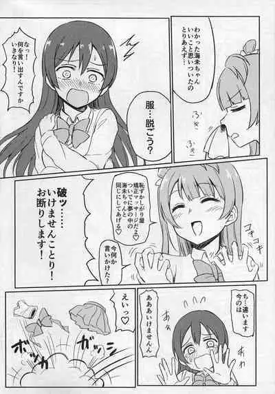 Shame on UMI!