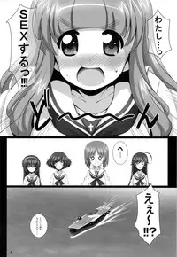 (C84) [KossoriKakureDokoro (Island)] R-ANKOH!2 (Girls und Panzer)