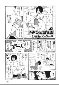 [Machino Henmaru] Sawayaka Abnormal - Freshness Abnormal