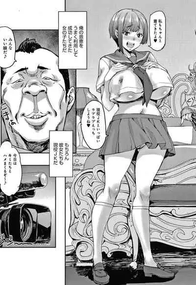 [Takurou] J-kei Seifuku Joshi Ecchi Shiyo ~Noukou Seikou Hamehame Doppyun~