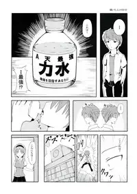 (CT21) [Sanchi Chokusou Maguro Dan (Various)] Takao Thunder (D-frag!)