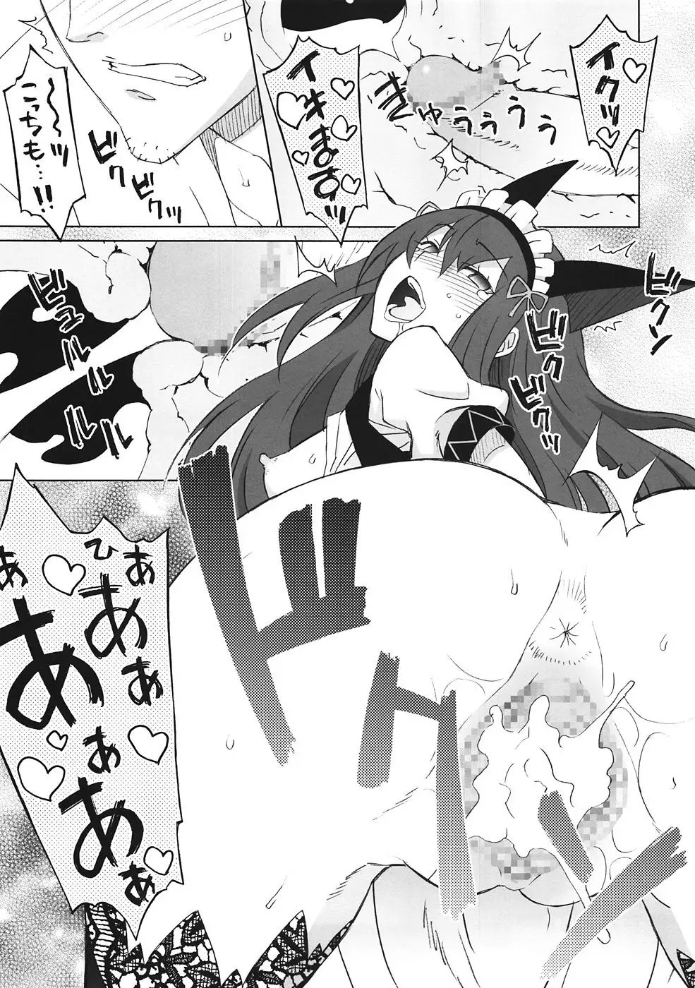 Sitainsu;Kedo 04