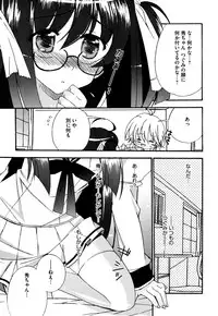 [Chinjao Roosu] Tsugumi+2 ~Osananajimi wa Megane de H na Onnanoko~