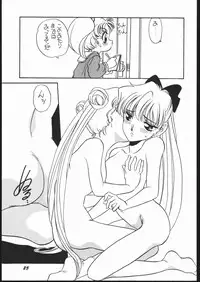 (C47) [Shishamo House (Araki Akira)] Elfin 11 (Bishoujo Senshi Sailor Moon)