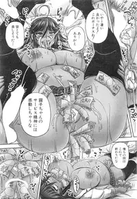 COMIC Mugen Tensei 2016-01