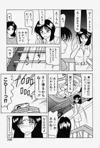 [Renn Sport] Chijoku no Ryoshuu
