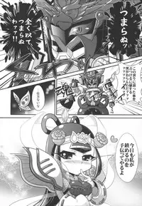 (C84) [Namaniku Tappuri] Wow! (SD Gundam Sangokuden Brave Battle Warriors)