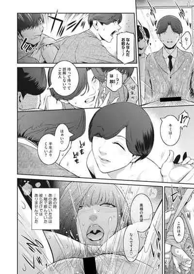 COMIC HOTMiLK Koime Vol. 35 [Digital]