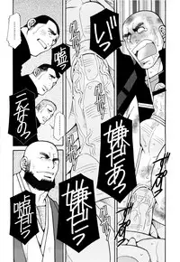 [Ichikawa Kazuhide] Genba Kantoku Inkei -	Beating the Bull by KAZ
