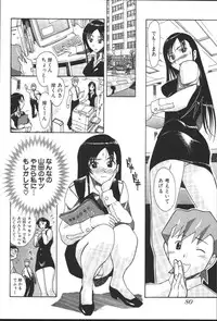 [New AB] OL no Ongaeshi