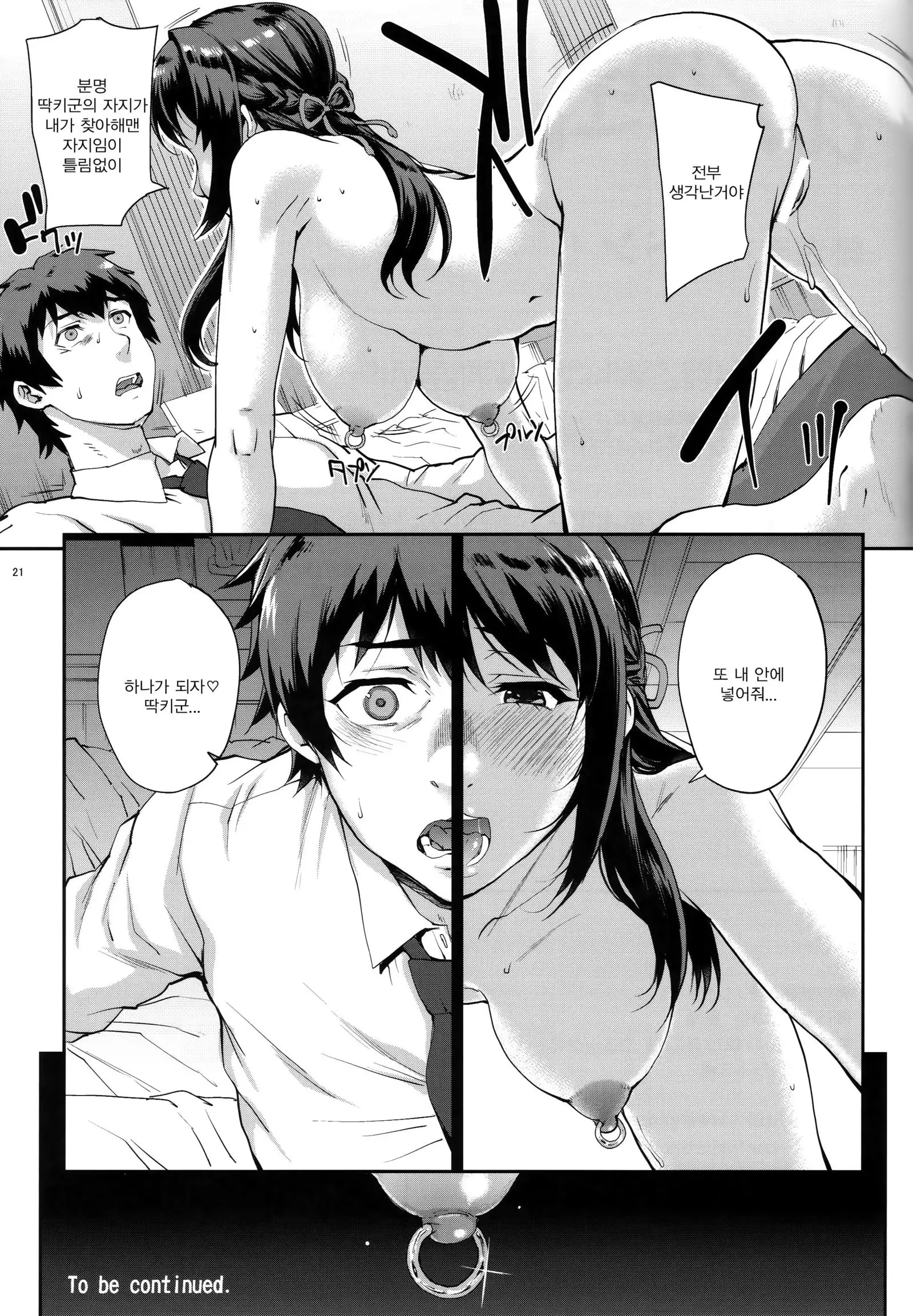 Kimi no Janai. | 盧게아냐