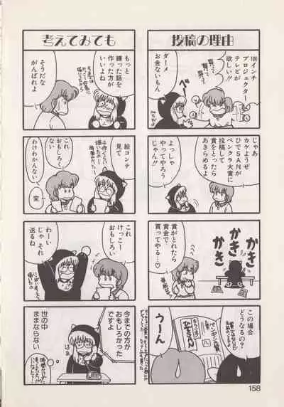 Hide-SAN no Yakata