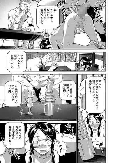 COMIC Masyo 2021-10