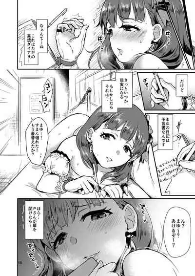 Mayu
