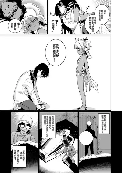 ANCIENT QUEEN Ch. 1
