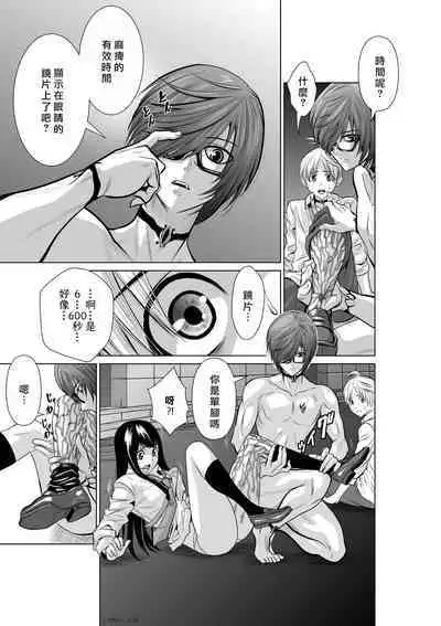 [Tetsu MOMOTA] Chijou Hyakkai R18 Ch01-05 [Chinese] 地上100層 [牛頭人酋長之魂漢化]