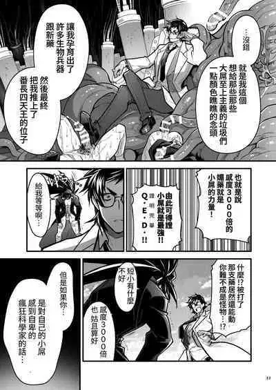 Bancho★Monogatari 3