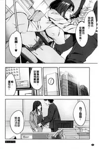 [Emua] Sekigahara Shouji Hitodumabu | 關原商事人妻部 [Chinese]