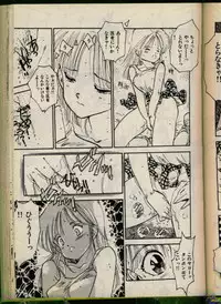 [Uchiyama Aki] Bishoujo Honpo
