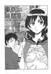 [Yamamoto Johanne] Shibuya Shoujo Real