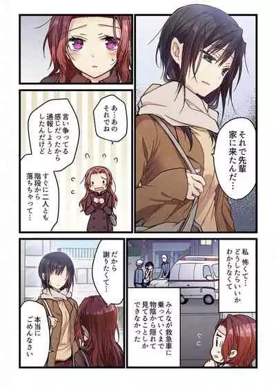 [Mio Hibiki] Even if you call it love 6 (Fun guild)