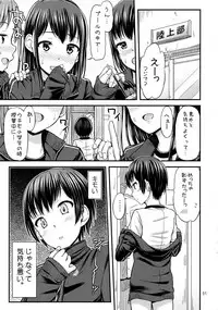 (COMITIA116) ["Tsu" ga Mittsu. (Tsuttsu)] Chakui Hounyouchuu