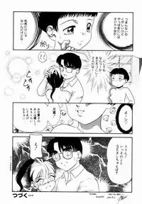 [Nakanoo Kei] Trauma