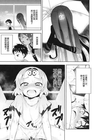 Yuuyamikara no Buttai X & Houkago no Buttai X | 來自黃昏的物體X & 放學後的物體X