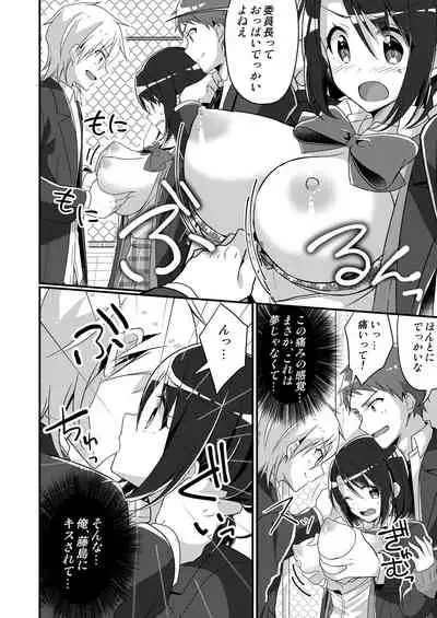 [TSF no F (NOMU)] Shouwaru Iinchou o M Onna-ka Seisai