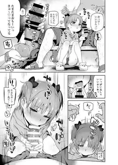 Omatsuri Chuu ni