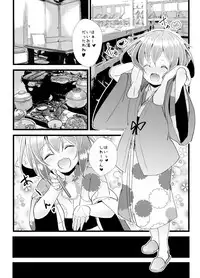 [Natukiya (Nanami Natuki)] Iyashite Ikazuchi-chan 4 (Kantai Collection -KanColle-) [Digital]