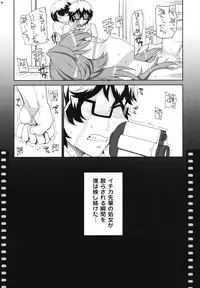 (C82) [Magono-Tei (Carn)] Akai Kayumidome (Ano Natsu de Matteru)