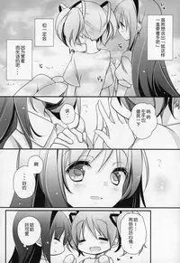 (C91) [Momo9 (Shiratama)] Gyutto Soushuuhen +3 (Puella Magi Madoka Magica) [Chinese] [吼姆喵个人汉化]