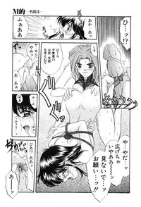 [Amayumi] PROGRAM RING [Decensored]