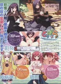 Dengeki Hime 2008-10