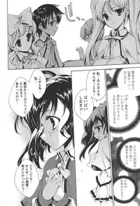 [Yuiga Naoha] Princess Class e Youkoso