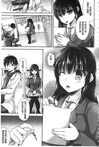 [Ameya Kirica] Chichi Pri! [Chinese]