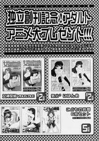 Comic Shingeki 2003-10